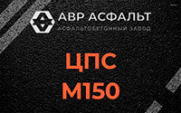 ЦПС М150 в Изваре