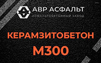 Керамзитобетон М300 в Изваре