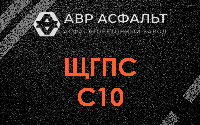 ЩГПС С10 в Изваре