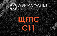 ЩГПС С11 в Изваре