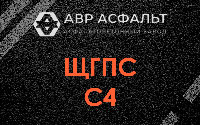 ЩГПС С4 в Изваре