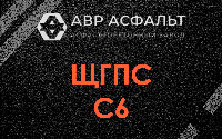 ЩГПС С6 в Изваре