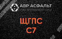 ЩГПС С7 в Изваре