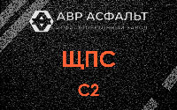 ЩПС С2 в Изваре