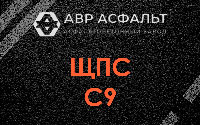 ЩПС С9 в Изваре